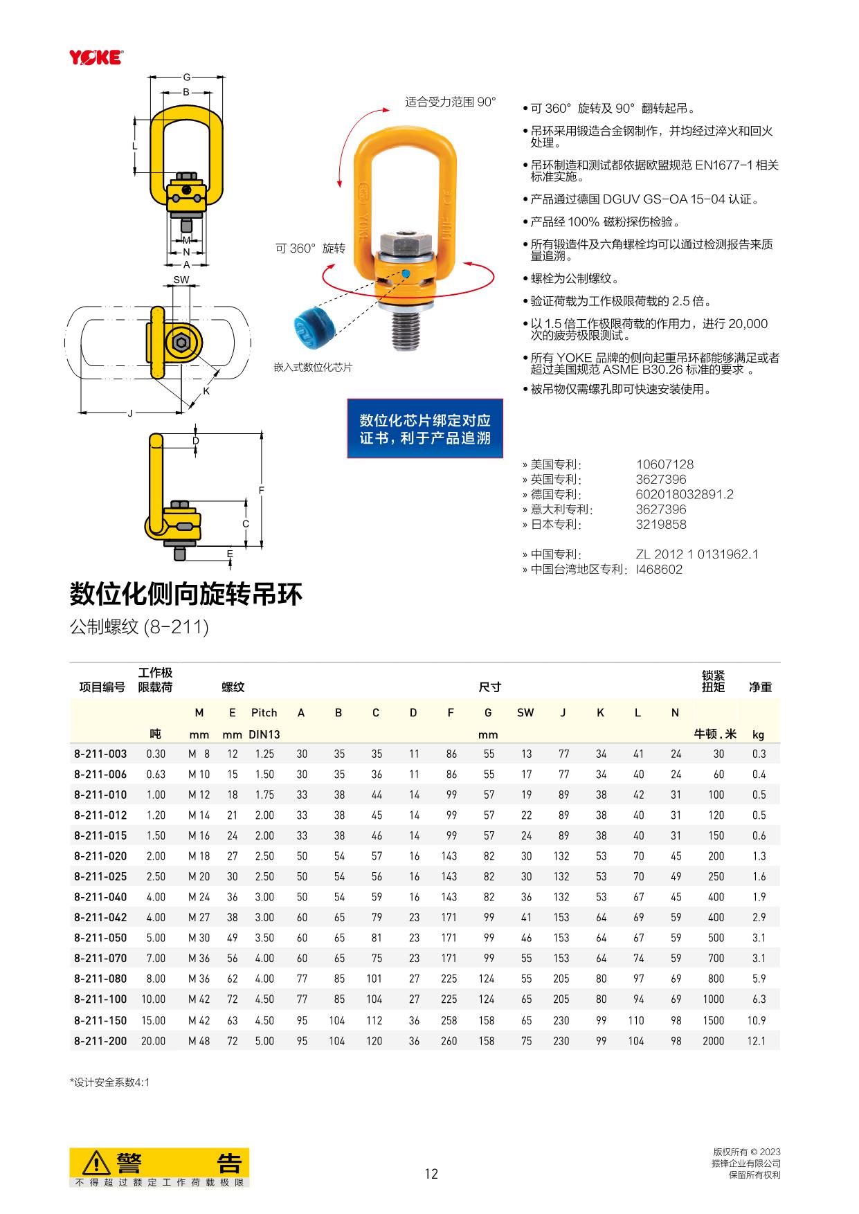 20230323YP_中文版压缩_12.JPG